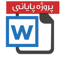 پایان نامه كارشناسی مهندسی كنترل شكاری با عنوان سنجنده‌های ماهواره‌ای